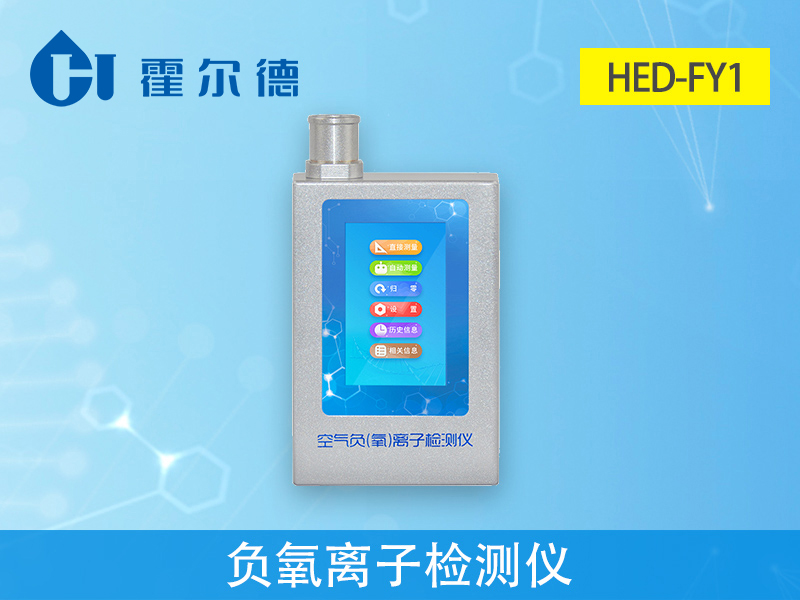 負(fù)氧離子濃度是空氣質(zhì)量評(píng)價(jià)的指標(biāo)
