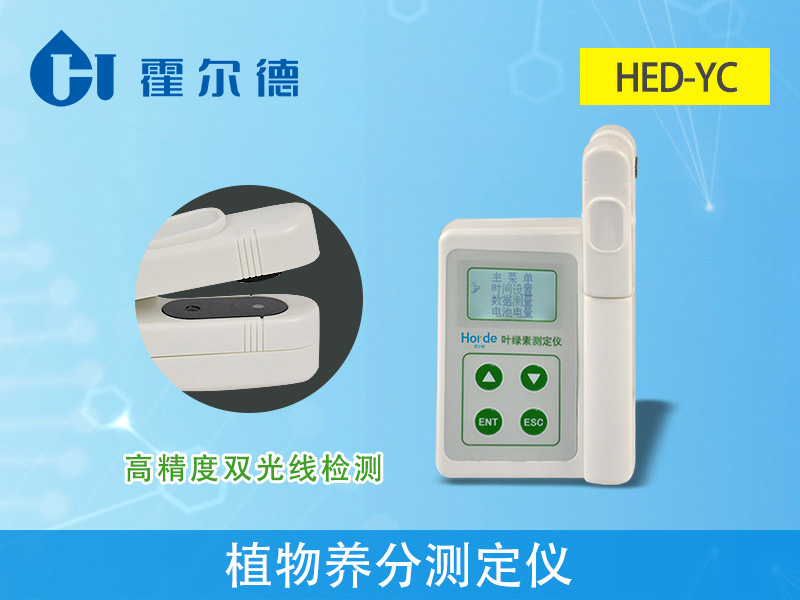 測定植物的營養(yǎng)，為農(nóng)戶取得更大效益