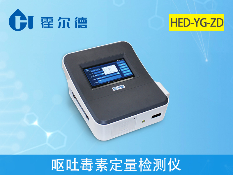 玉米嘔吐毒素檢測(cè)方法