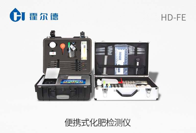 便攜式化肥檢測儀