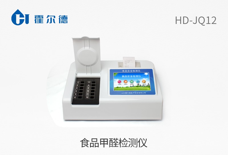 食品甲醛檢測儀