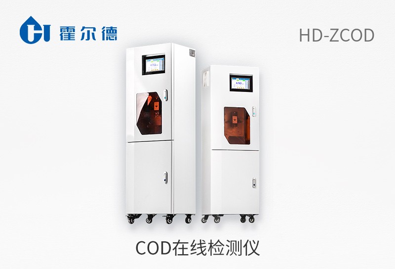 cod在線檢測(cè)儀