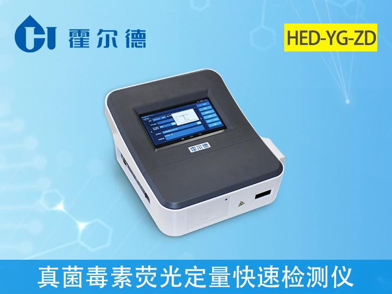 黃曲霉毒素b1檢測(cè)儀器多少錢？