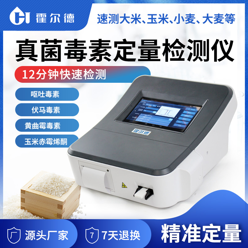 真菌毒素?zé)晒鈨x多少錢？