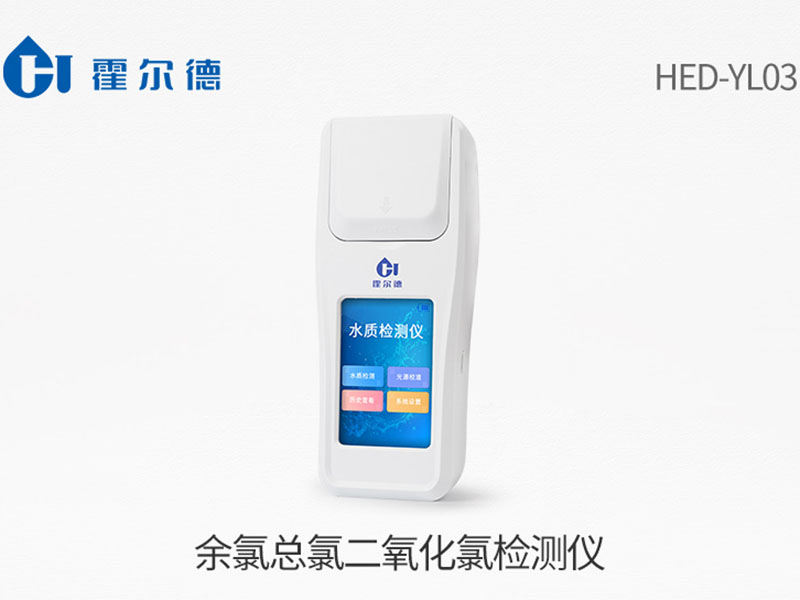 疫情水質(zhì)環(huán)境監(jiān)測項目