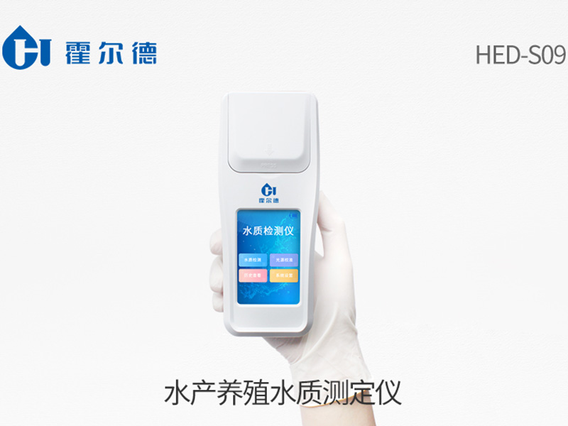水產(chǎn)養(yǎng)殖水質(zhì)測(cè)定儀哪種好