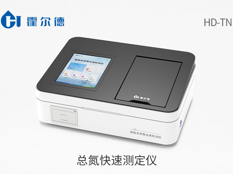 水質(zhì)總氮快速測定儀檢測步驟