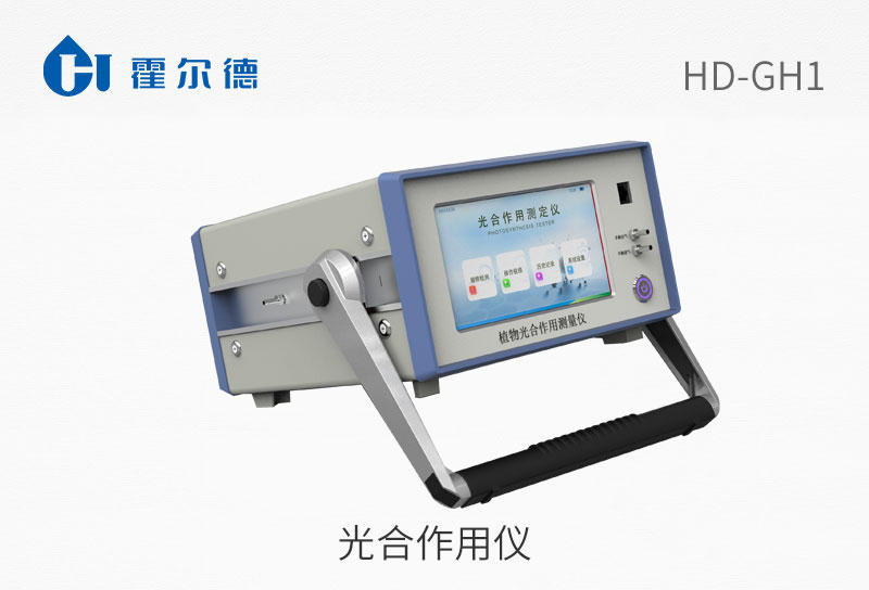 光合作用儀