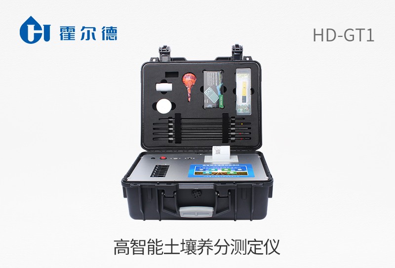高智能土壤養(yǎng)分測(cè)定儀