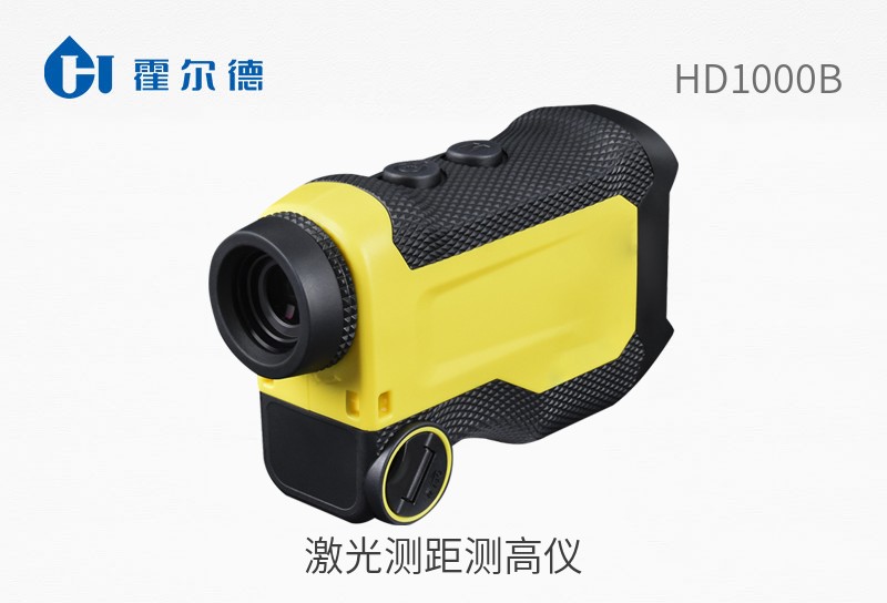 激光測(cè)距測(cè)高儀