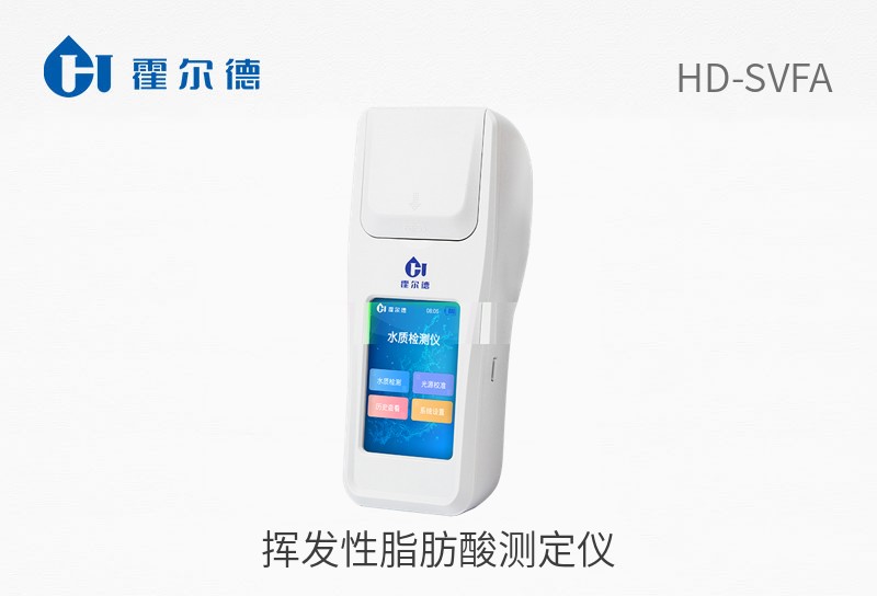 揮發(fā)性脂肪酸測定儀