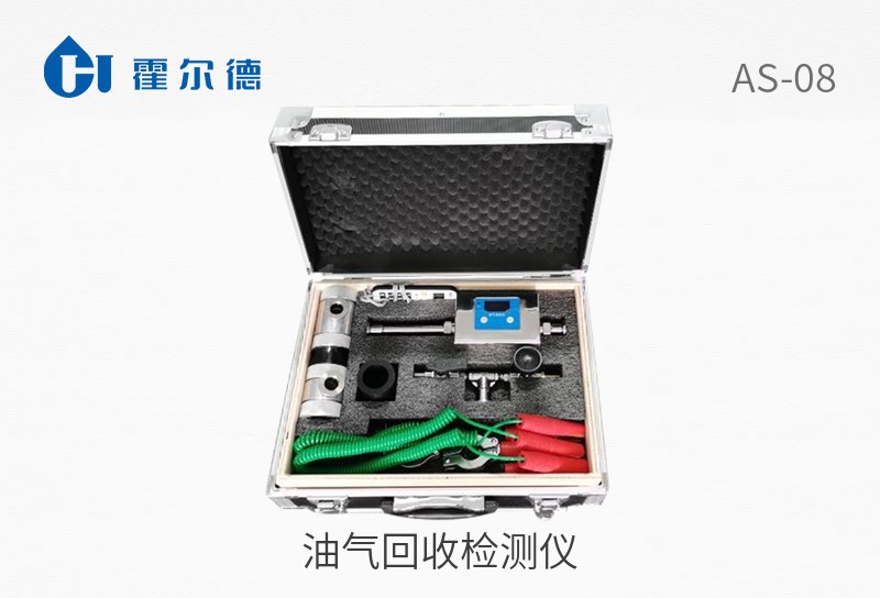 油氣回收檢測儀