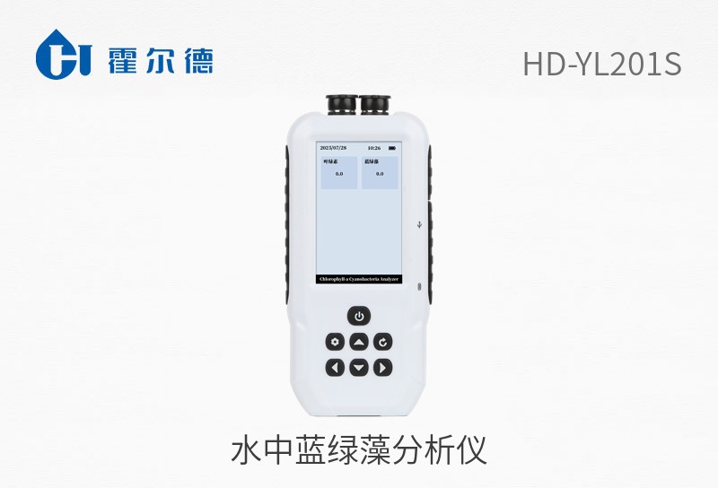 水中藍綠藻分析儀