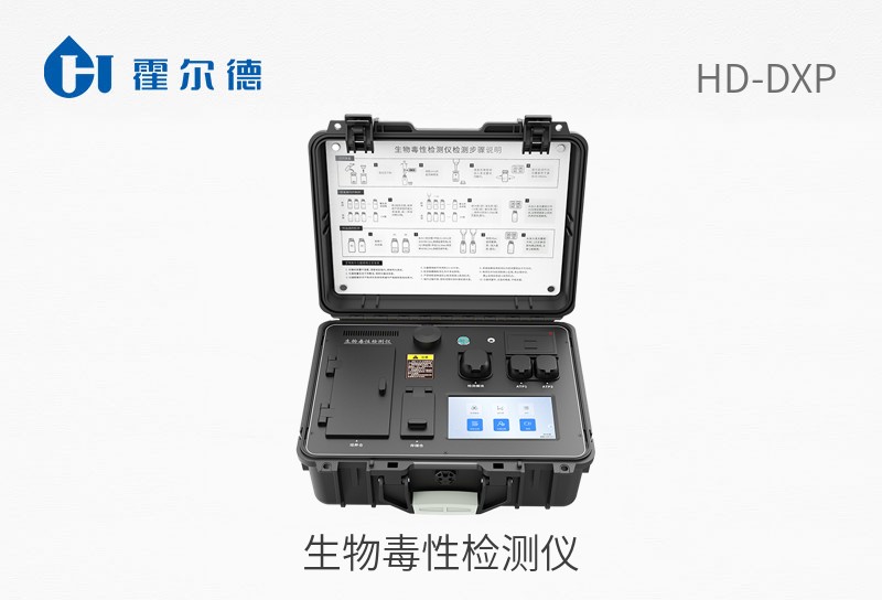 生物毒性檢測儀