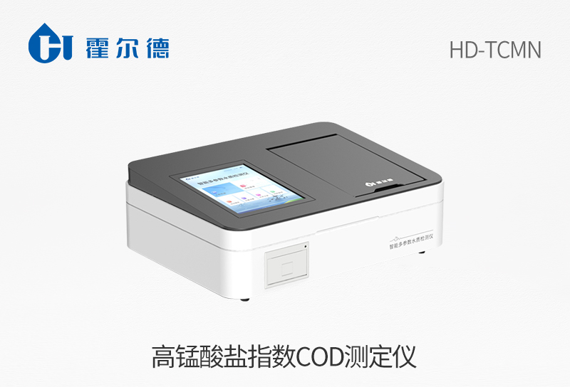 高錳酸鹽指數(shù)COD測(cè)定儀