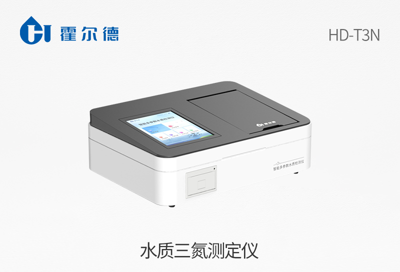 水質(zhì)三氮測(cè)定儀