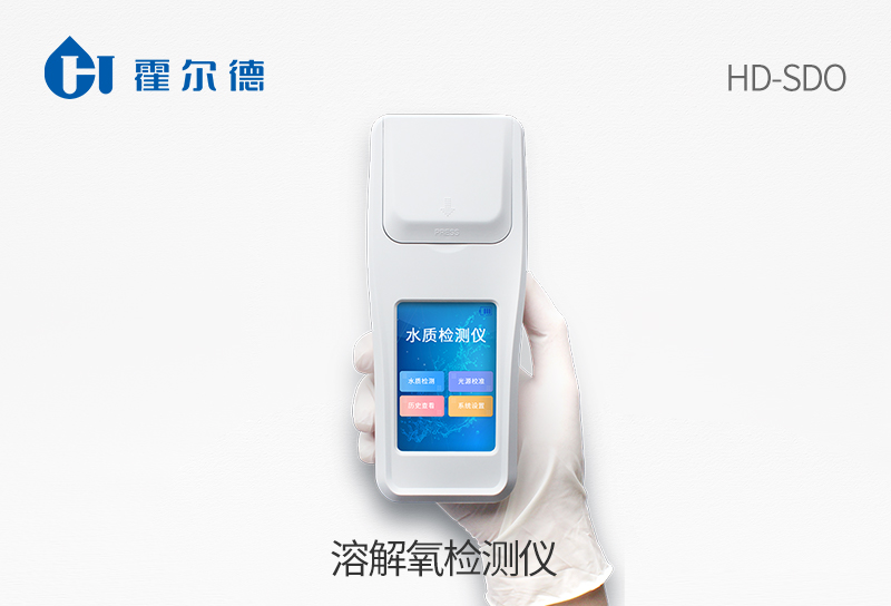 溶解氧檢測儀