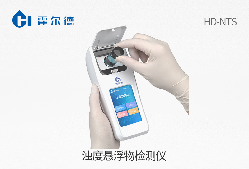 濁度懸浮物檢測(cè)儀