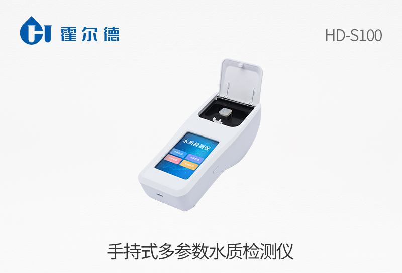 手持式多參數(shù)水質(zhì)檢測儀