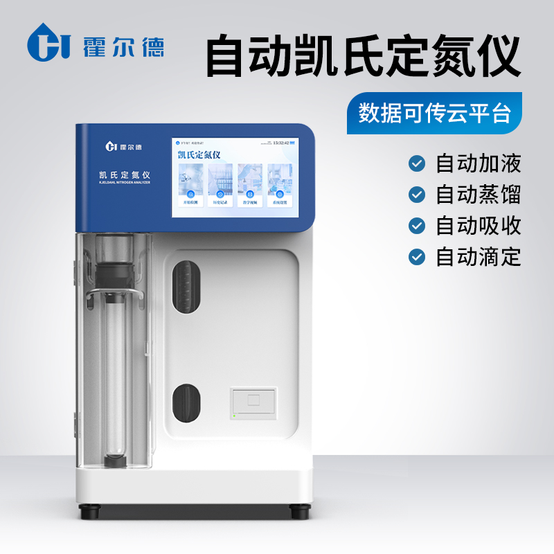 全自動凱氏定氮儀在大豆及飼料原料蛋白質(zhì)檢測中的應(yīng)用