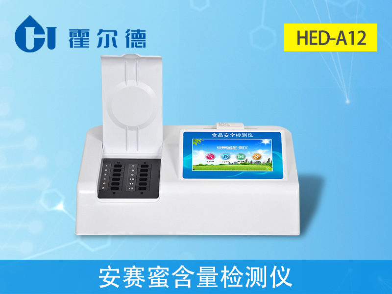 含有安賽蜜的食物會(huì)對(duì)兒童產(chǎn)生怎樣的危害