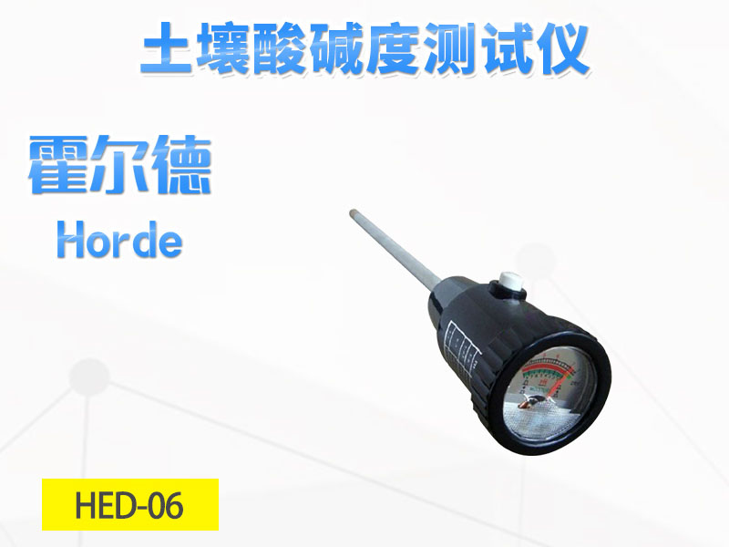 土壤檢測(cè)設(shè)備：土壤酸堿度檢測(cè)儀要怎么選