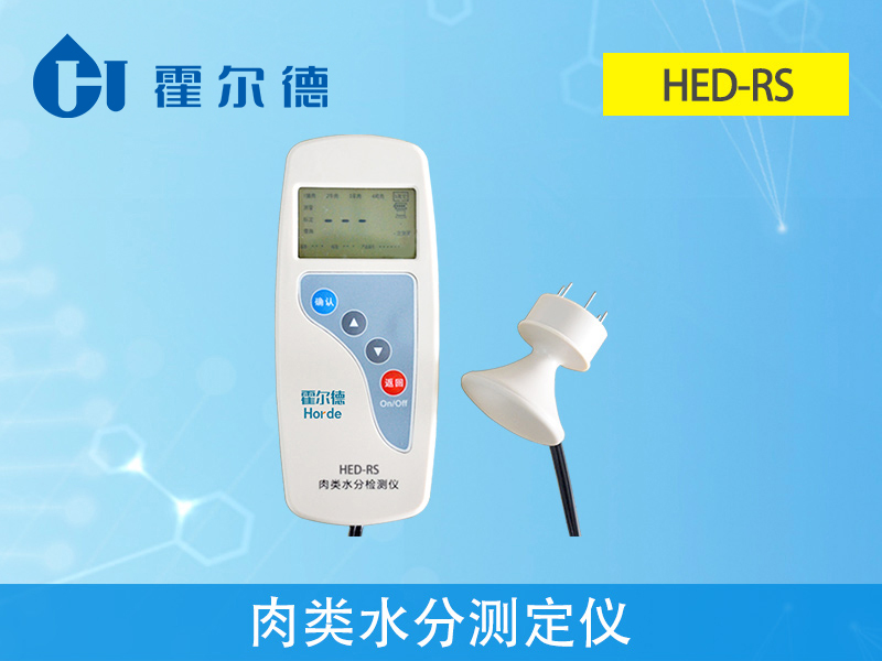 為什么要檢測(cè)肉類水分