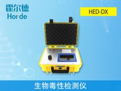 生物毒性檢測(cè)儀，用于慢性反應(yīng)的化學(xué)發(fā)光分析