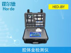 獸藥殘留檢測(cè)儀，HED-JBY膠體金檢測(cè)儀