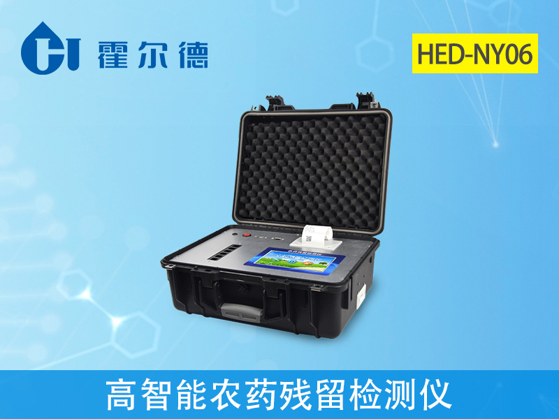 高智能農(nóng)藥殘留檢測(cè)儀，檢測(cè)氨基甲酸酯類農(nóng)藥含量