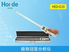 植物冠層分析儀，可對光合有效輻射進行測量