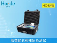高智能農(nóng)藥殘留檢測(cè)儀，具備自檢功能