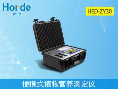 便攜式植物營養(yǎng)測(cè)定儀，可提升檢測(cè)效率