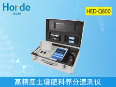 要怎樣檢測(cè)土壤肥料中的養(yǎng)分含量？