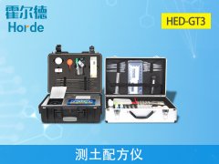 測(cè)土配方儀，可實(shí)現(xiàn)野外流動(dòng)測(cè)試