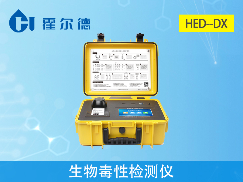 生物毒性檢測儀，對受污染環(huán)境進(jìn)行監(jiān)測