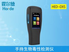 手持生物毒性檢測儀，可用于食品加工水的檢測