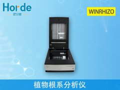 植物根系圖像分析儀，可自動(dòng)測(cè)量各項(xiàng)參數(shù)