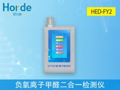 哪款設(shè)備可以同時(shí)檢測負(fù)氧離子和甲醛？